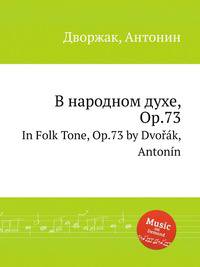В народном духе, Op.73. In Folk Tone, Op.73 by Dvok, Antonn