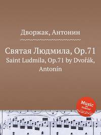 Святая Людмила, Op.71. Saint Ludmila, Op.71 by Dvok, Antonn
