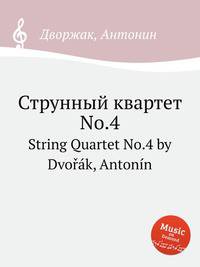 Струнный квартет No.4. String Quartet No.4 by Dvok, Antonn