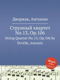 Струнный квартет No.13, Op.106. String Quartet No.13, Op.106 by Dvok, Antonn