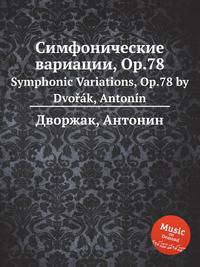 Симфонические вариации, Op.78. Symphonic Variations, Op.78 by Dvok, Antonn