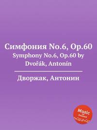 Симфония No.6, Op.60. Symphony No.6, Op.60 by Dvok, Antonn