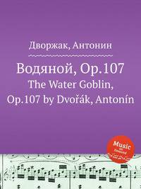 Водяной, Op.107. The Water Goblin, Op.107 by Dvok, Antonn