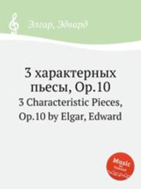 3 характерных пьесы, Op.10. 3 Characteristic Pieces, Op.10 by Elgar, Edward