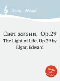 Свет жизни, Op.29. The Light of Life, Op.29 by Elgar, Edward