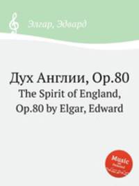 Дух Англии, Op.80. The Spirit of England, Op.80 by Elgar, Edward