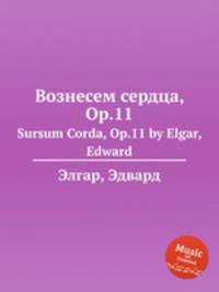 Вознесем сердца, Op.11. Sursum Corda, Op.11 by Elgar, Edward