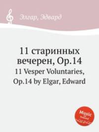 11 старинных вечерен, Op.14. 11 Vesper Voluntaries, Op.14 by Elgar, Edward
