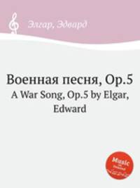 Военная песня, Op.5. A War Song, Op.5 by Elgar, Edward