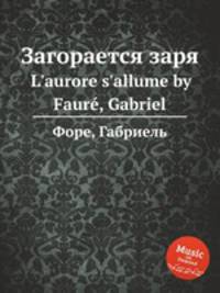 Загорается заря. L`aurore s`allume by Faur, Gabriel