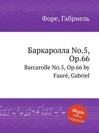 Баркаролла No.5, Op.66. Barcarolle No.5, Op.66 by Faur, Gabriel