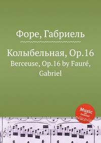 Колыбельная, Op.16. Berceuse, Op.16 by Faur, Gabriel