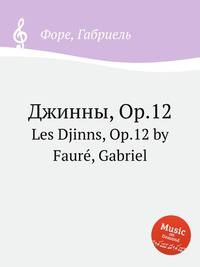 Джинны, Op.12. Les Djinns, Op.12 by Faur, Gabriel