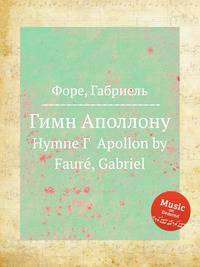 Гимн Аполлону. Hymne Г  Apollon by Faur, Gabriel