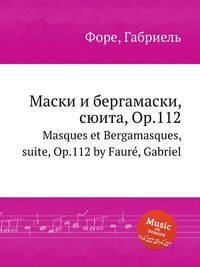 Маски и бергамаски, сюита, Op.112. Masques et Bergamasques, suite, Op.112 by Faur, Gabriel
