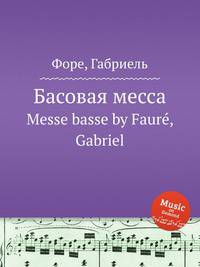 Басовая месса. Messe basse by Faur, Gabriel