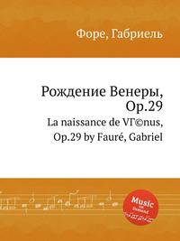 Рождение Венеры, Op.29. La naissance de VГ©nus, Op.29 by Faur, Gabriel