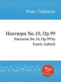 Ноктюрн No.10, Op.99. Nocturne No.10, Op.99 by Faur, Gabriel