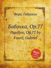 Бабочка, Op.77. Papillon, Op.77 by Faur, Gabriel