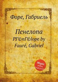 Пенелопа. PГ©nГ©lope by Faur, Gabriel