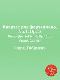 Квартет для фортепиано, No.1, Op.15. Piano Quartet No.1, Op.15 by Faur, Gabriel