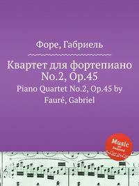 Квартет для фортепиано No.2, Op.45. Piano Quartet No.2, Op.45 by Faur, Gabriel
