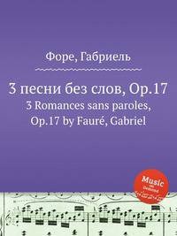 3 песни без слов, Op.17. 3 Romances sans paroles, Op.17 by Faur, Gabriel