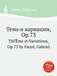 Тема и вариации, Op.73. ThГЁme et Variations, Op.73 by Faur, Gabriel