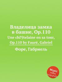 Владелица замка в башне, Op.110. Une chГўtelaine en sa tour, Op.110 by Faur, Gabriel