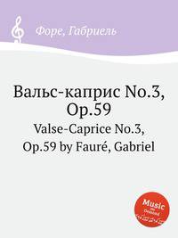 Вальс-каприс No.3, Op.59. Valse-Caprice No.3, Op.59 by Faur, Gabriel