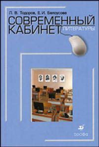 Современный кабинет литературы (2027)