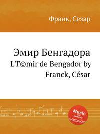 Эмир Бенгадора. L`Г©mir de Bengador by Franck, Csar