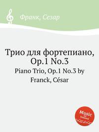 Трио для фортепиано, Op.1 No.3. Piano Trio, Op.1 No.3 by Franck, Csar