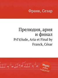 Прелюдия, ария и финал. PrГ©lude, Aria et Final by Franck, Csar