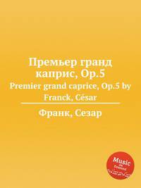 Премьер гранд каприс, Op.5. Premier grand caprice, Op.5 by Franck, Csar