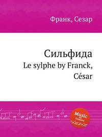 Сильфида. Le sylphe by Franck, Csar