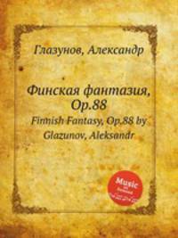 Финская фантазия, Op.88. Finnish Fantasy, Op.88 by Glazunov, Aleksandr