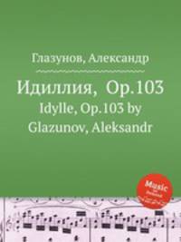 Идиллия, Op.103. Idylle, Op.103 by Glazunov, Aleksandr