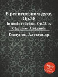 В религиозном духе, Op.38. In modo religioso, Op.38 by Glazunov, Aleksandr
