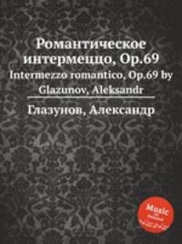 Романтическое интермеццо, Op.69. Intermezzo romantico, Op.69 by Glazunov, Aleksandr