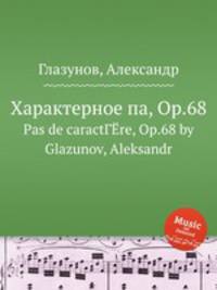 Характерное па, Op.68. Pas de caractГЁre, Op.68 by Glazunov, Aleksandr