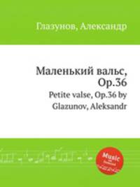 Маленький вальс, Op.36. Petite valse, Op.36 by Glazunov, Aleksandr