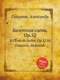 Балетная сцена, Op.52. ScГЁnes de ballet, Op.52 by Glazunov, Aleksandr