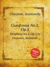 Симфония No.1, Op.5. Symphony No.1, Op.5 by Glazunov, Aleksandr