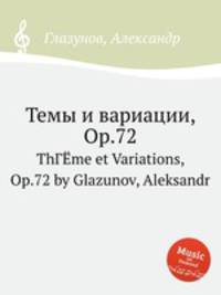Темы и вариации, Op.72. ThГЁme et Variations, Op.72 by Glazunov, Aleksandr