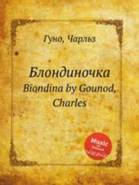 Блондиночка. Biondina by Gounod, Charles