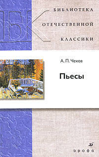 Пьесы.(БОК)(нов.обл.)