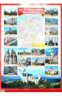 Наглядное пособие. Немецкий язык. Германия/Берлин