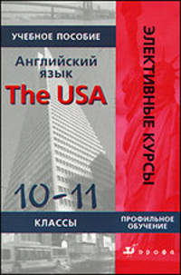 Русский язык. Односоставное предложение в тексте. 10-11 класс. Элективный курс