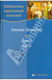 Сонеты. Пьесы (Т-57)